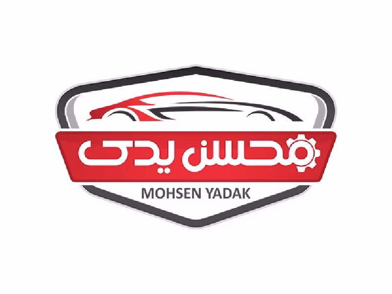 فروشگاه لوازم یدکی ماشین چینی محسن یدک – تخصص و تنوع در مرکز تهران