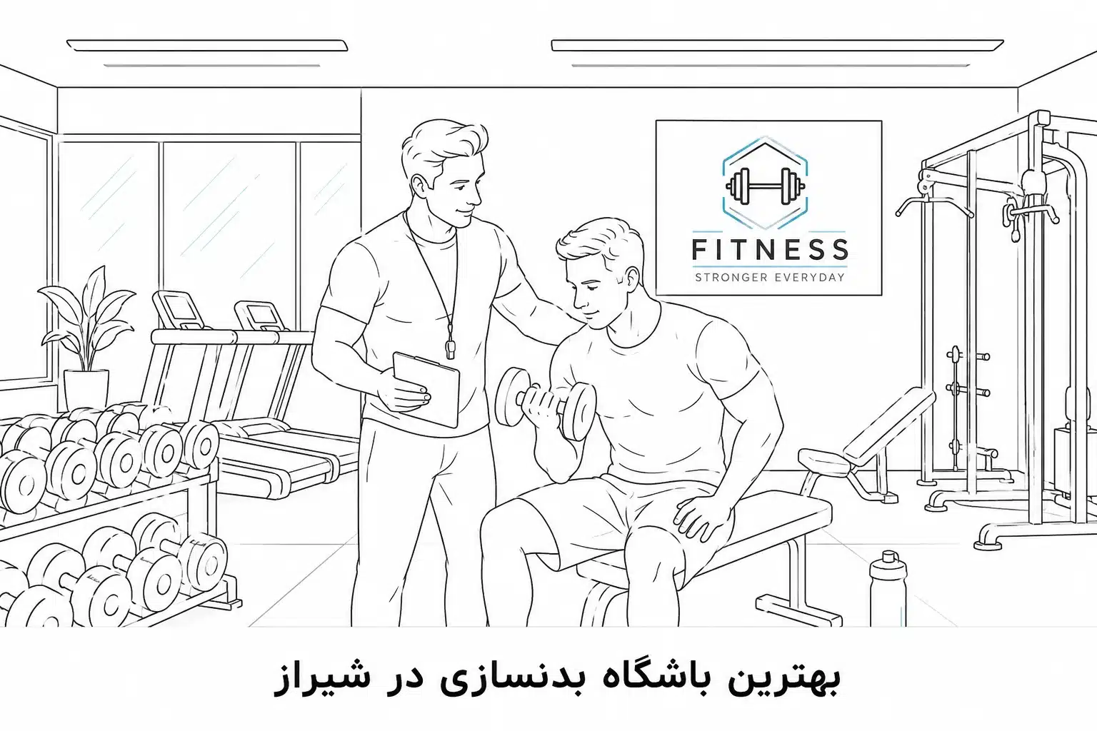 بهترین باشگاه بدنسازی در شیراز