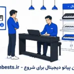 بررسی کامل داچیا بیگستر ؛ آیا این شاسی بلند غول پیکر ارزش خرید دارد؟ بهترین پیانو دیجیتال برای شروع