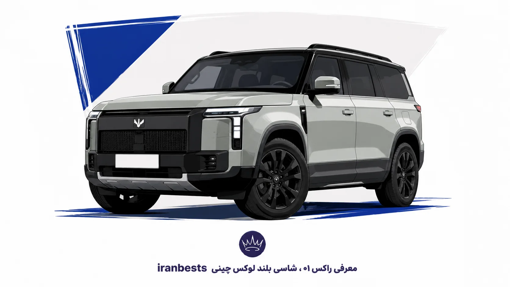 راکس 01