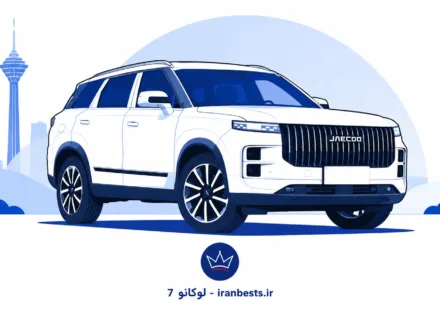 فریب ظاهر لوکانو L7 را نخورید! چرا آفرود با این شاسی‌بلند یعنی نابودی؟