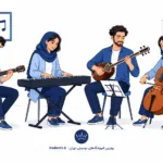 معرفی بهترین آموزشگاه‌های موسیقی تهران