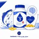 معرفی بهترین امگا ۳