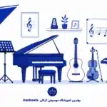 بهترین پرده فروشیهای کرج (۱۴۰۵) ، راهنمای انتخاب و مقایسه