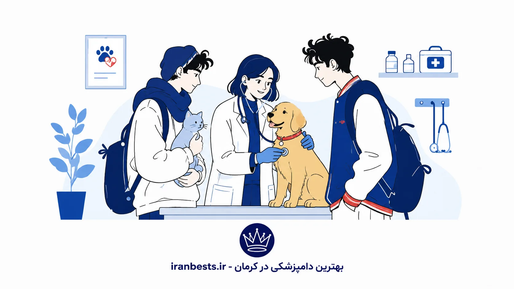 دامپزشکی در کرمان