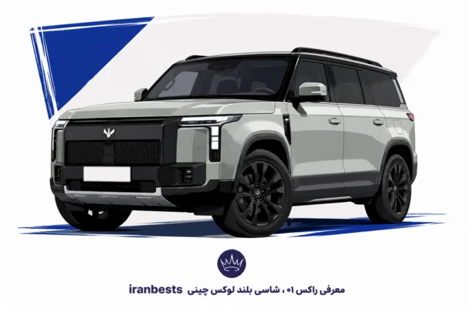 راکس 01