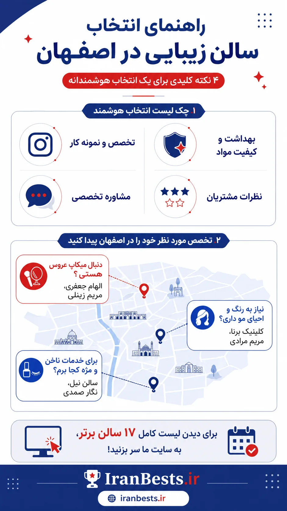 best-womens-beauty-salon-in-isfahan