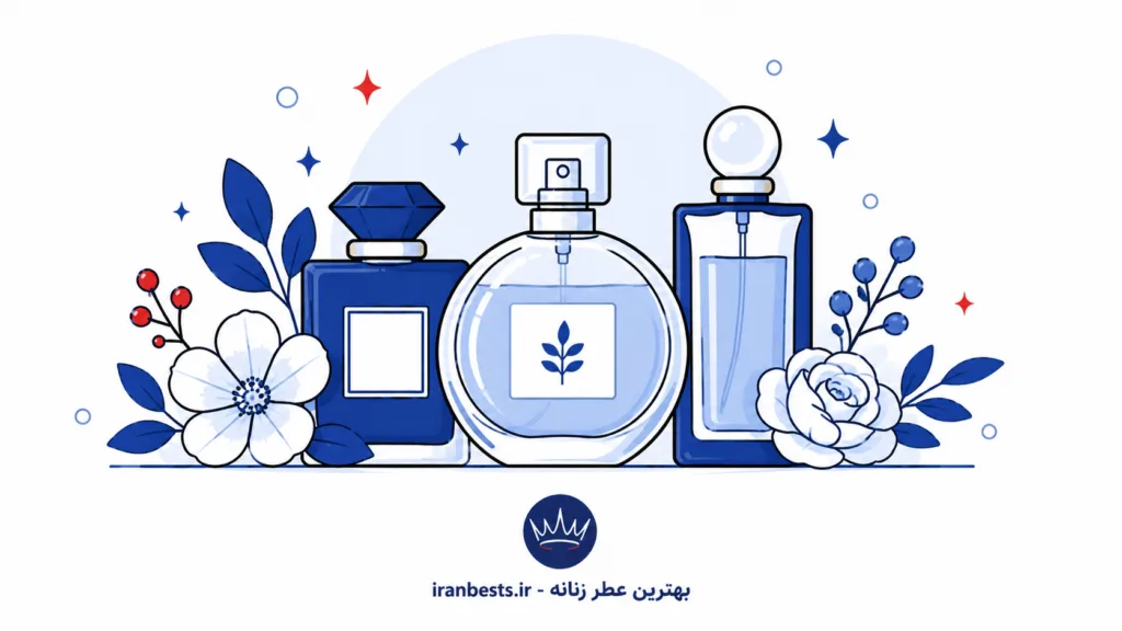بهترین عطر زنانه ۱۴۰۵ | معرفی ادکلنهای خوشبو، شیک و ماندگار بهترین عطر زنانه