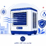 ولوو XC۷۰ هیبرید: مشخصات، قیمت و ۵ دلیل برای خرید در ۱۴۰۵ بهترین برند کولر سلولزی