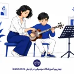 بهترین روغن موتور (۱۴۰۵) + راهنمای انتخاب بر اساس نوع خودرو بهترین آموزشگاه موسیقی در اردبیل