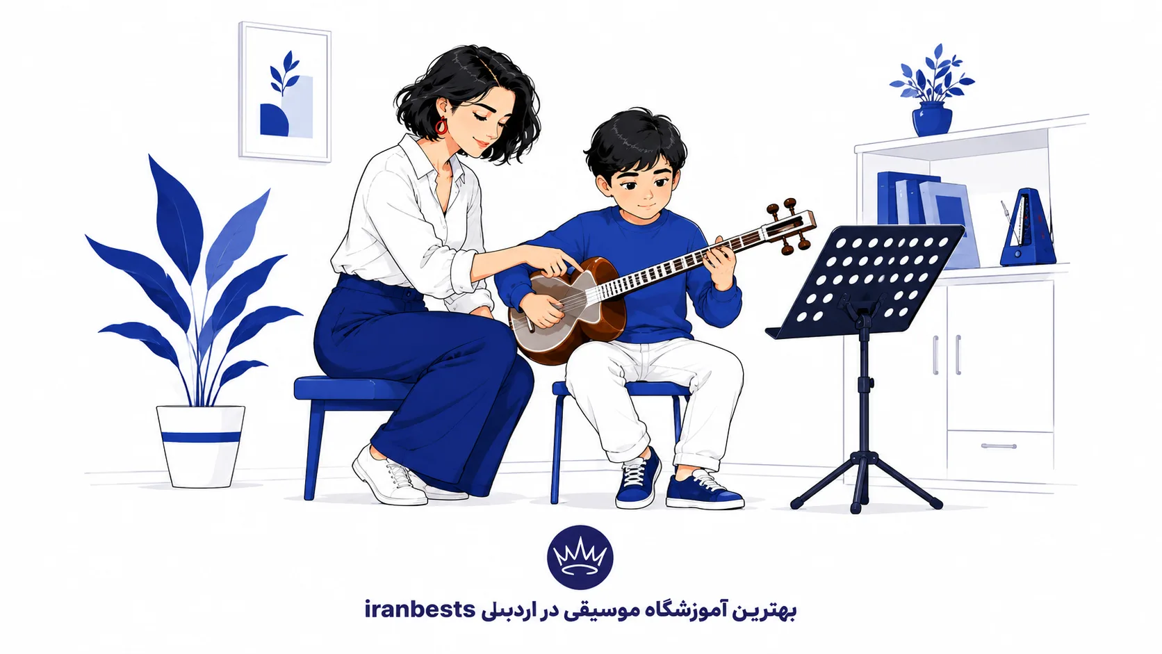 بهترین آموزشگاه موسیقی در اردبیل