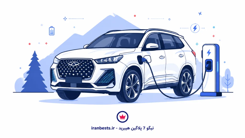تیگو ۷ پلاگین هیبرید (e پلاس) بخریم یا نه؟ بررسی کامل ارزش خرید tiggo-7-plug-in-hybrid