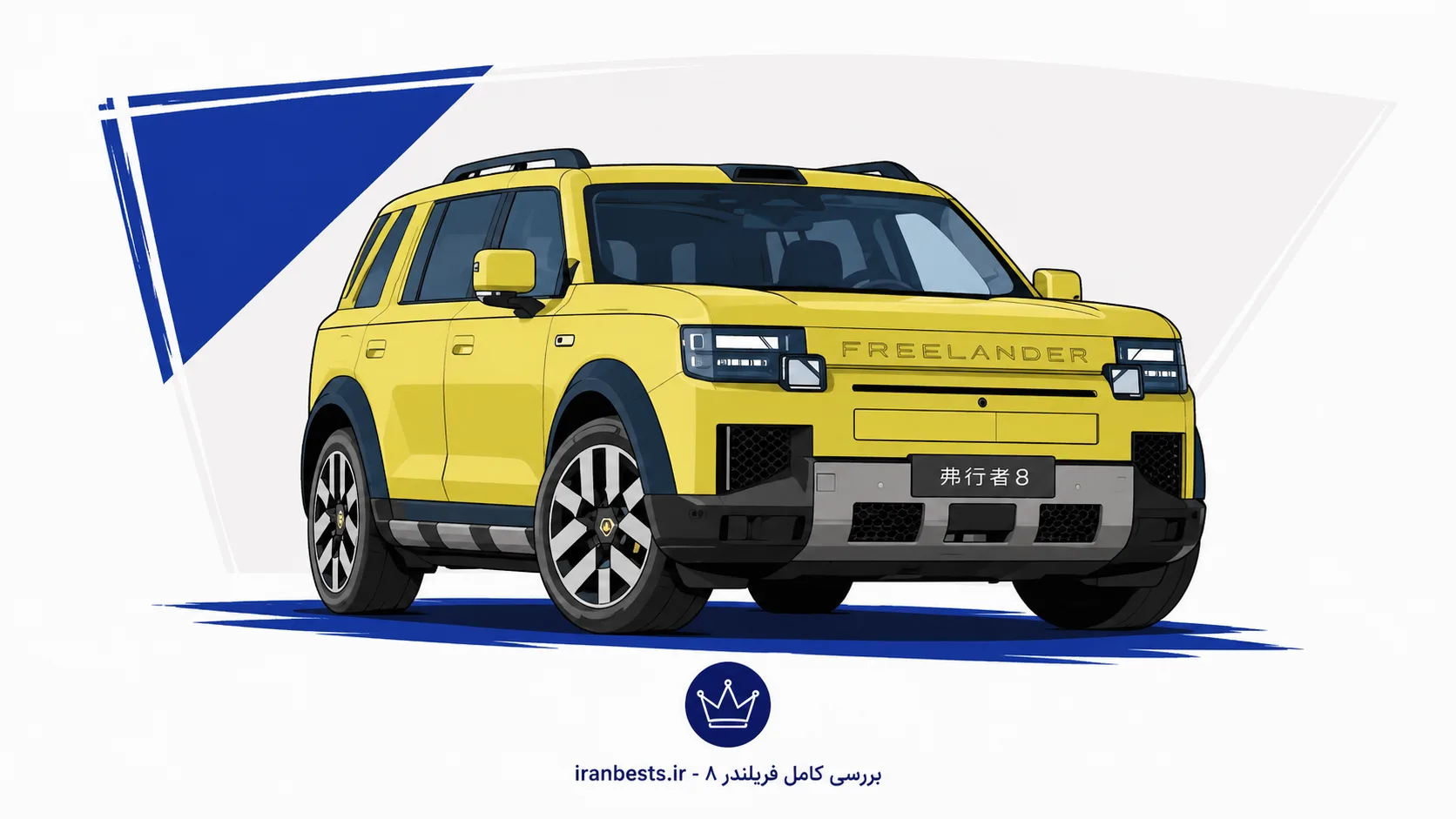 بررسی کامل فریلندر ۸
