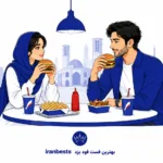 بهترین کرم دور چشم ضد چروک (۱۴۰۵) + راهنمای انتخاب بهترین فست فود یزد - ایران بست