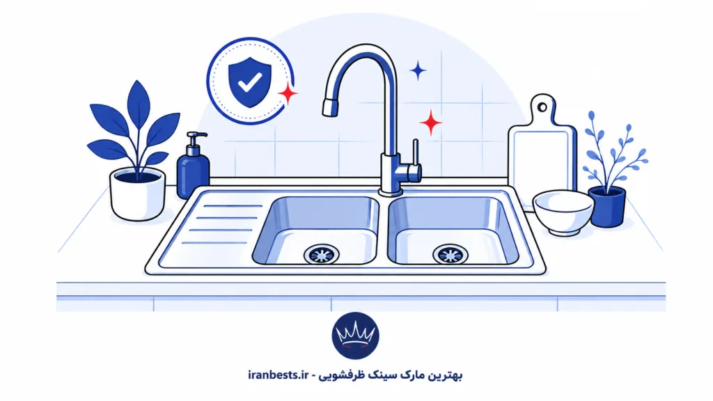 بهترین مارک سینک ظرفشویی در سال ۱۴۰۵ + راهنمای خرید بهترین مارک سینک ظرفشویی