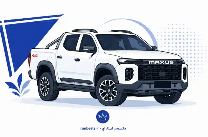 بررسی مکسوس استار اچ؛ رقیب گردن کلفت کیامسی T۹ در راه ایران؟ مکسوس استار اچ