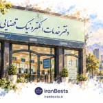 دفاتر خدمات الکترونیک قضایی استان تهران
