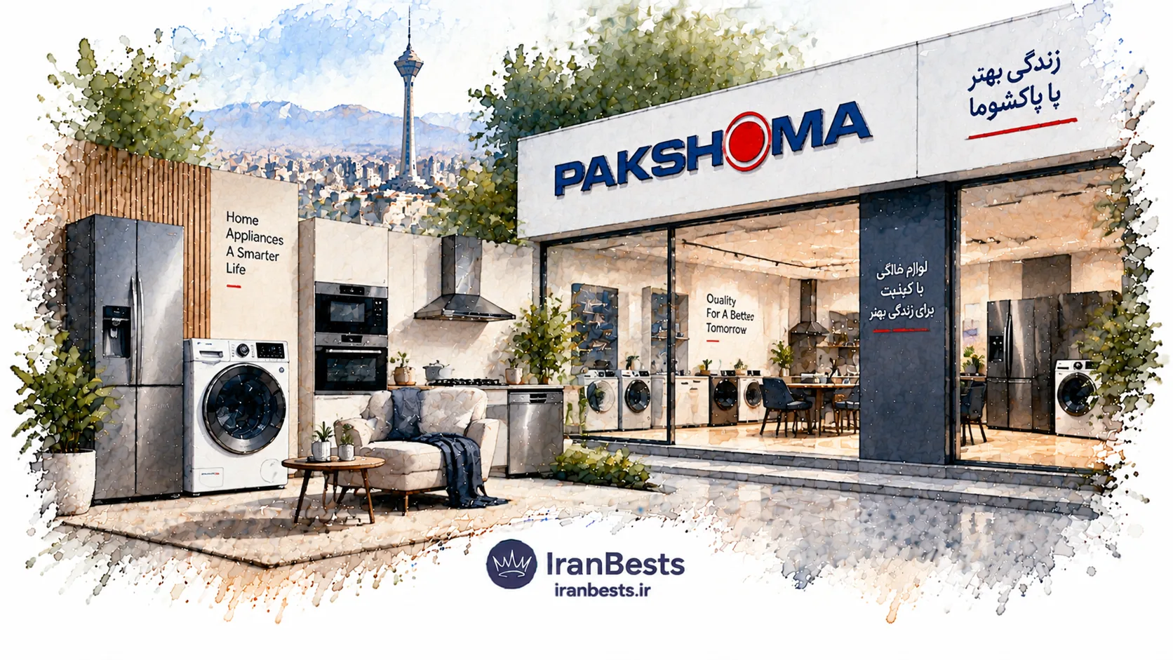 نمایندگی پاکشوما در تهران