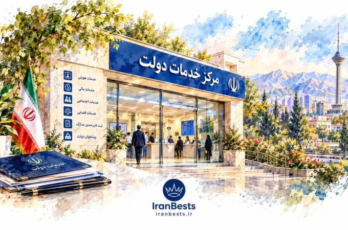 راهنمای جامع و آدرس کامل دفاتر پیشخوان دولت تهران Tehran Government Service CentersTehran Government Service CentersTehran Government Service Centers
