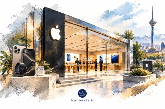 Apple dealership in Tehran