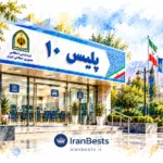 Complete list of Police +10 offices in Shiraz